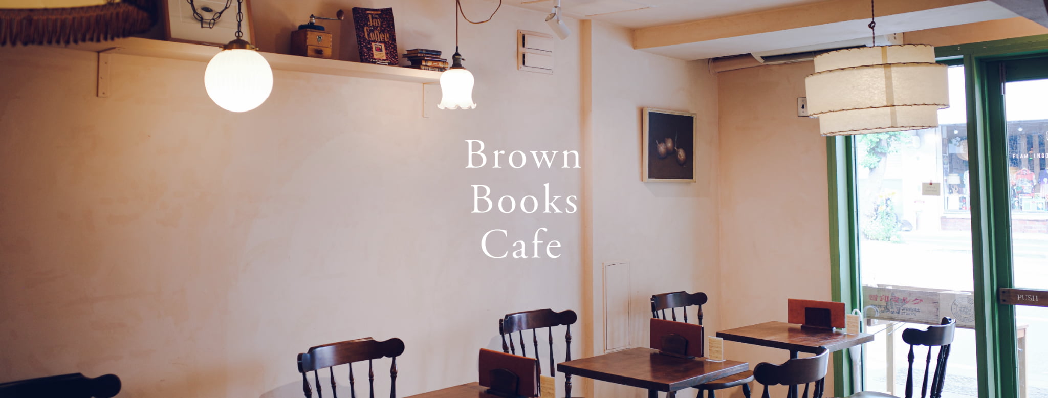 BrownBooksCafe